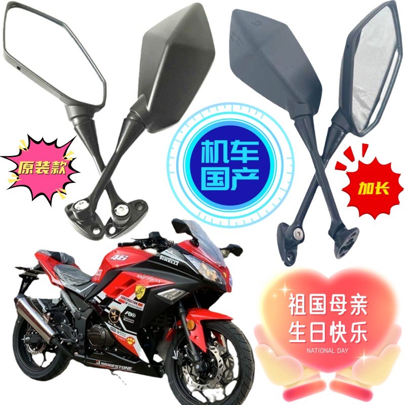 精品摩托车后视镜小忍者反光镜V6机车加长倒车镜子国产H2跑车大牛