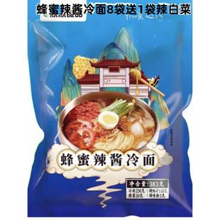 欣欣冷面朝鲜族辣酱冷面375g挑食达人酸甜口味东北吉林风味大冷面