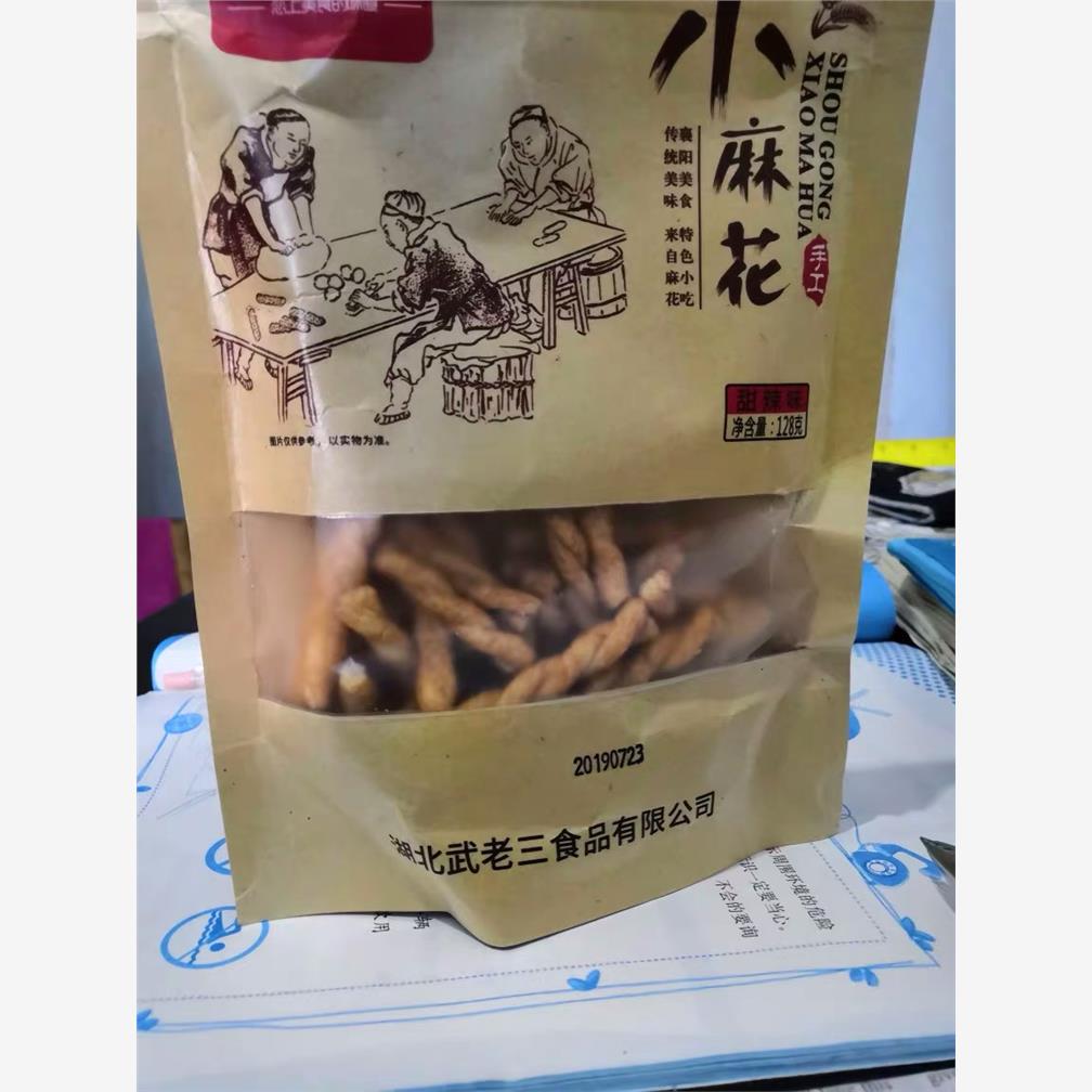 网红手工小麻花零食袋装休