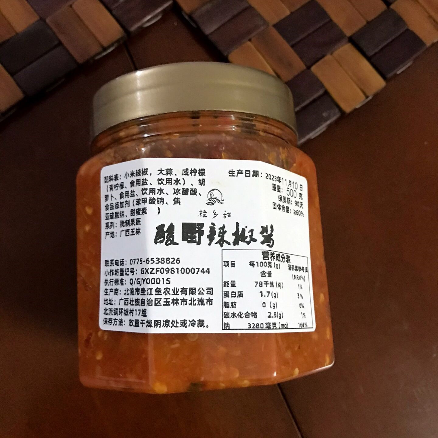 广西特产柠檬酸辣酱甜蒜蓉
