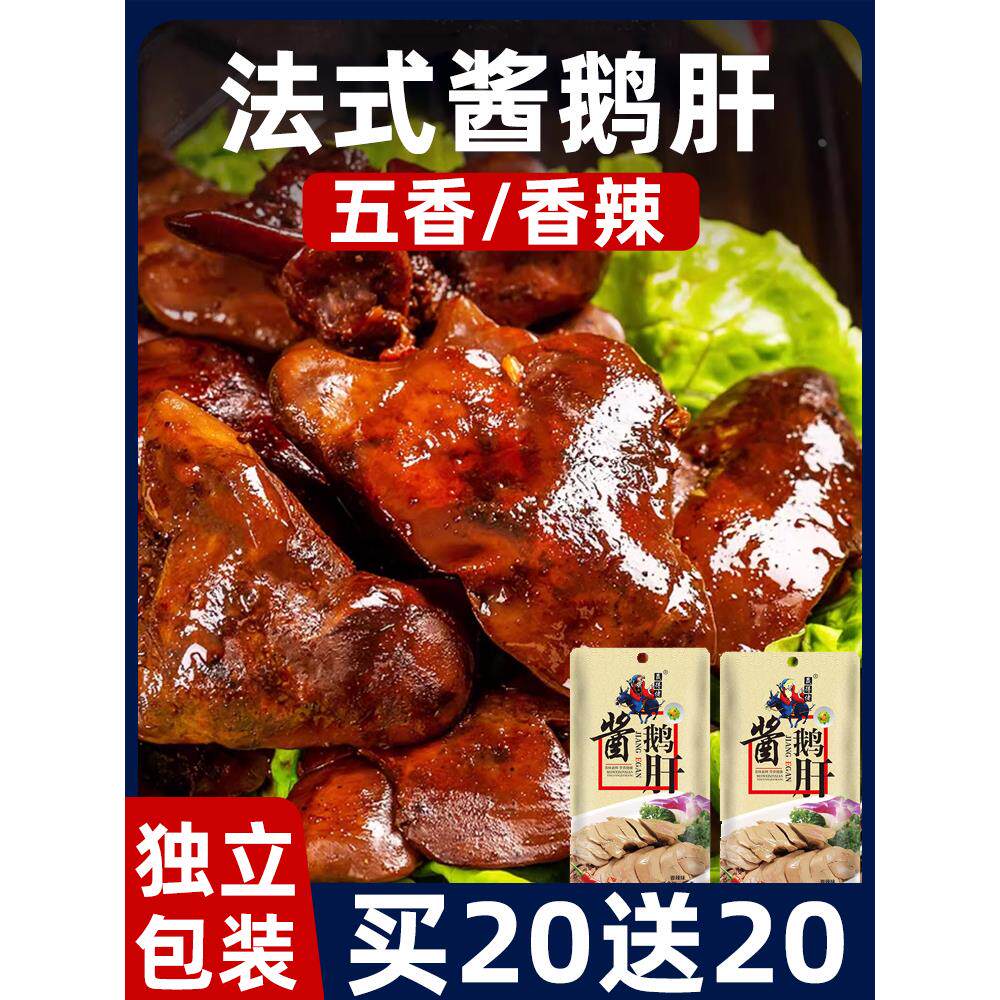 山东鹅肝开袋即食法式新