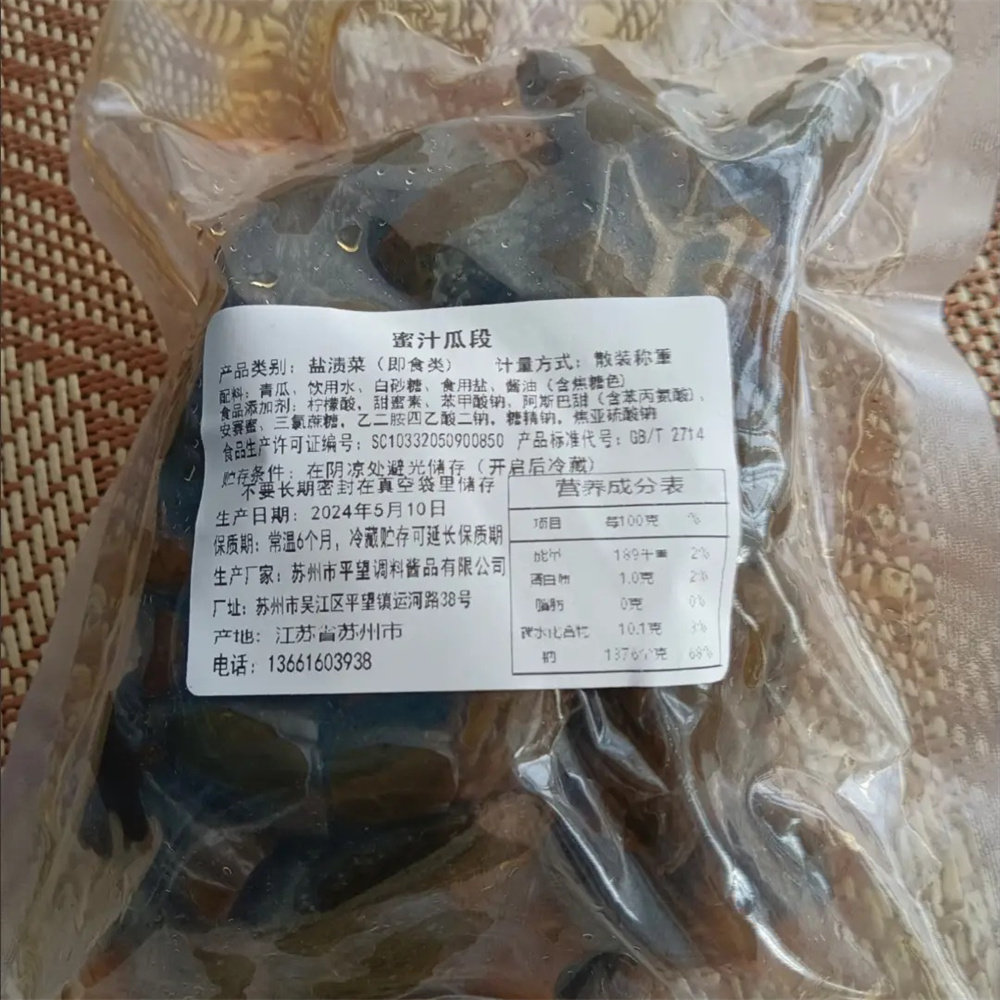 苏州老字号平望蜜汁瓜段脆