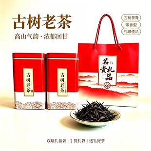 云南古树老茶茶叶浓香型礼盒罐装