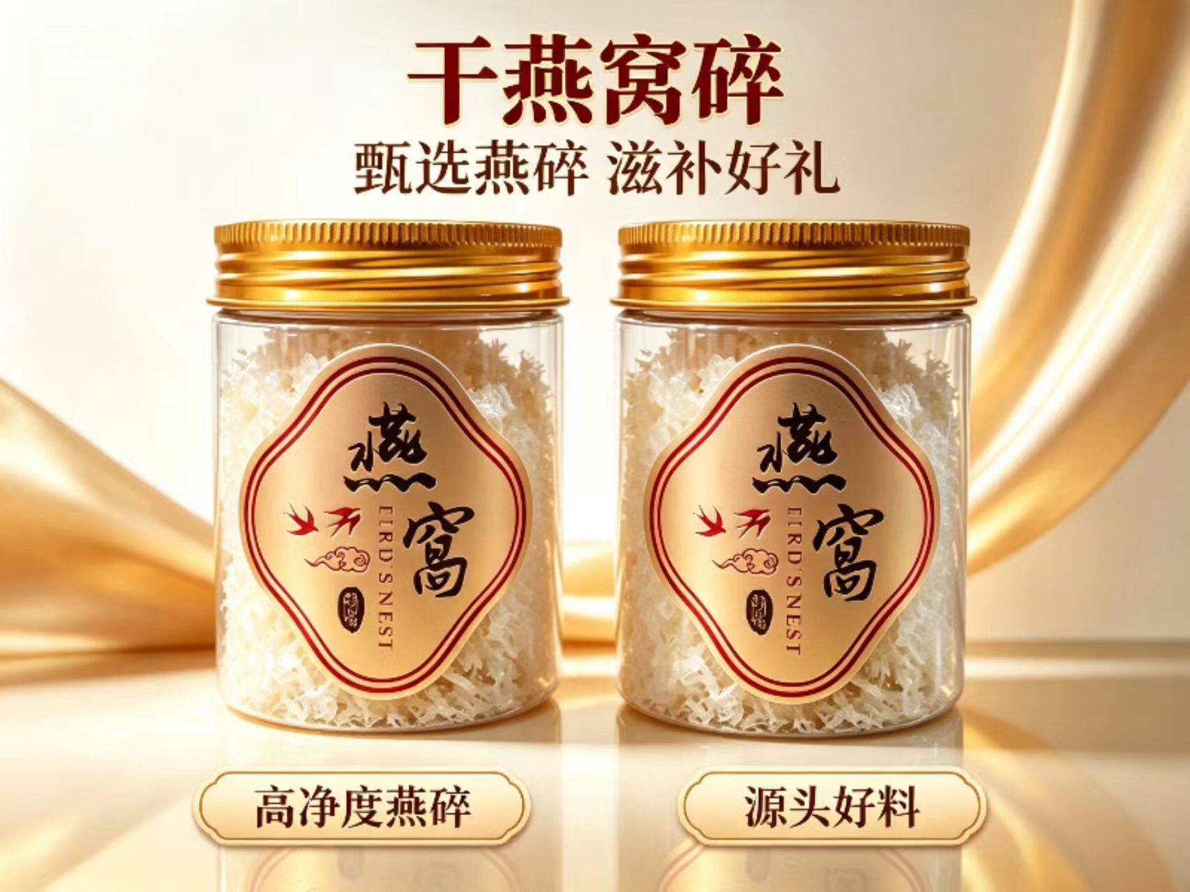 燕窝碎干盏燕窝碎干盏燕窝碎干盏燕窝碎干盏燕窝碎干盏燕窝碎