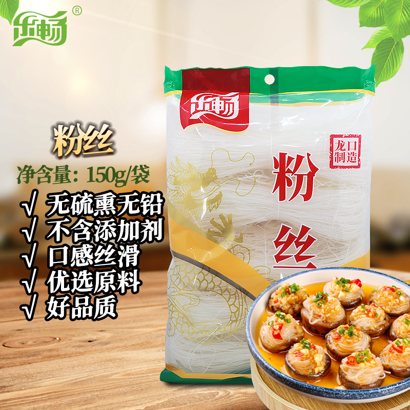 乐畅正宗龙口粉丝豌豆粉丝450g无添加剂火锅花甲粉凉拌速食专用
