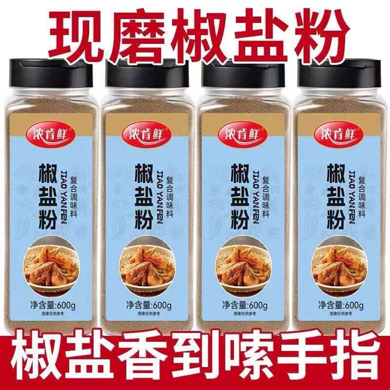 椒盐粉撒料油炸羊肉串烧烤撒料鸡排烤鱼炸鸡炸串摆摊开店大瓶专用