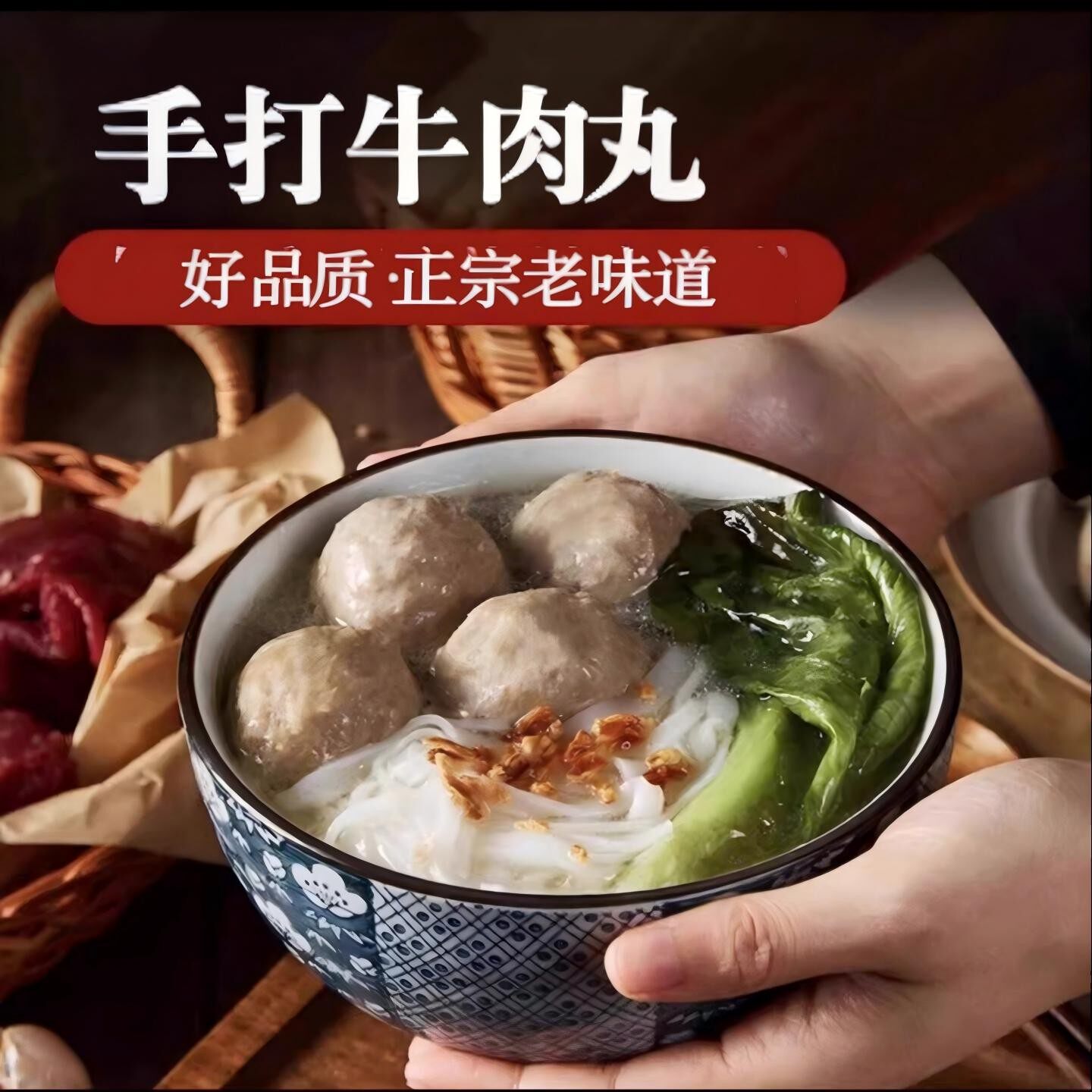 正宗潮汕头特产手工打牛筋丸牛肉丸潮州火锅烧烤食材料麻辣烫批发