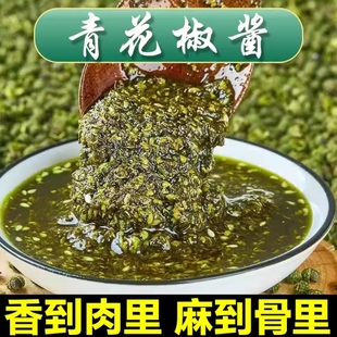 藤椒酱米线麻辣烫火锅底料酸菜鱼肥牛麻椒调料青花椒家用商用酱料