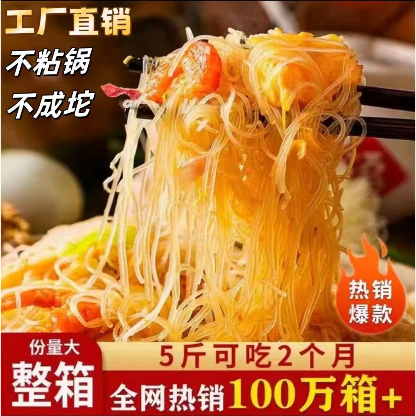 广东东莞米粉干货批发细炒粉新竹粉丝官方旗舰店专用火锅粉丝整箱,粮油调味/速食/干货/烘焙,方便米线/米粉,淘宝优惠券,粉丝福利购,淘宝优惠卷