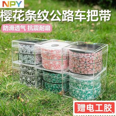 樱花公路车把带黑色渐变木乃伊NPY弯把绑带骑行装备减震吸汗防滑