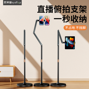 思莱普手机直播专用支架落地俯拍双手机位拍摄短视频vlog对镜直播360度专业拍照视频多功能新款懒人平板支撑