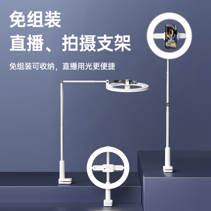 思莱普直播补光灯手机支架可调升降主播专用直播间柔光灯美颜灯打光灯桌面俯拍拍摄拍照环形支架折叠收纳