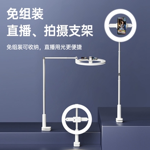 思莱普直播补光灯手机支架可调升降主播专用直播间柔光灯美颜灯打光灯桌面俯拍拍摄拍照环形支架折叠收纳