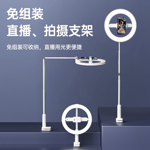 思莱普直播补光灯手机支架可调升降主播专用直播间柔光灯美颜灯打光灯桌面俯拍拍摄拍照环形支架折叠收纳