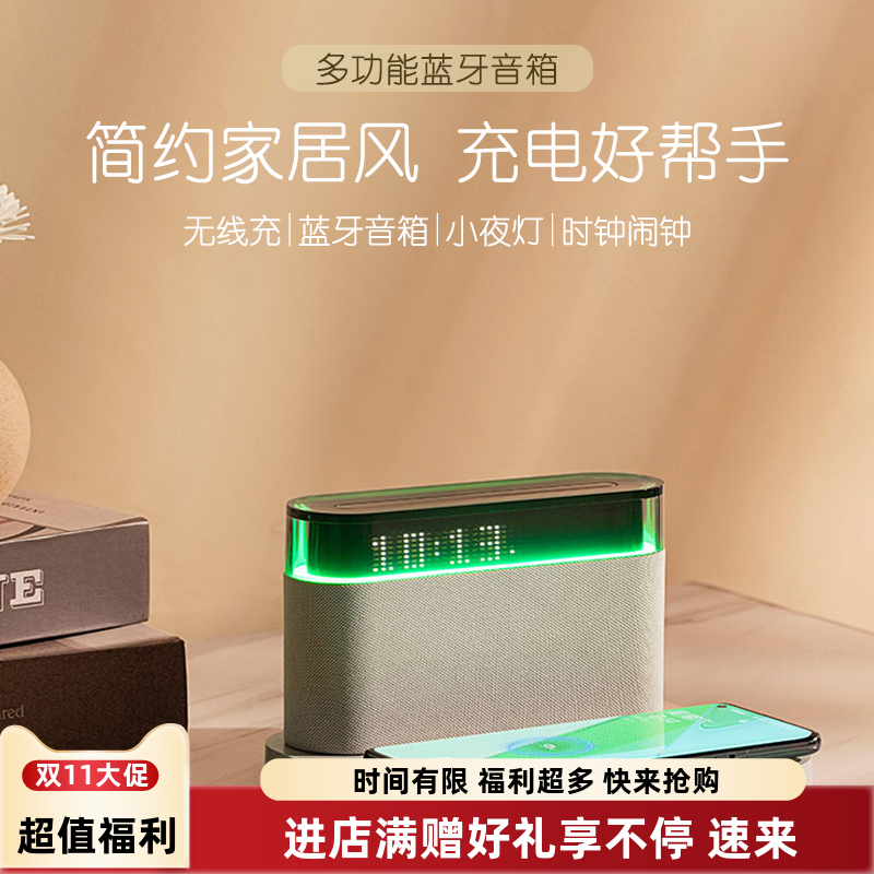 思莱普多功能桌面手机无线充电器可移动小夜灯内置电池蓝牙音箱日历时钟音响闹钟触控生日礼物企业定制年会