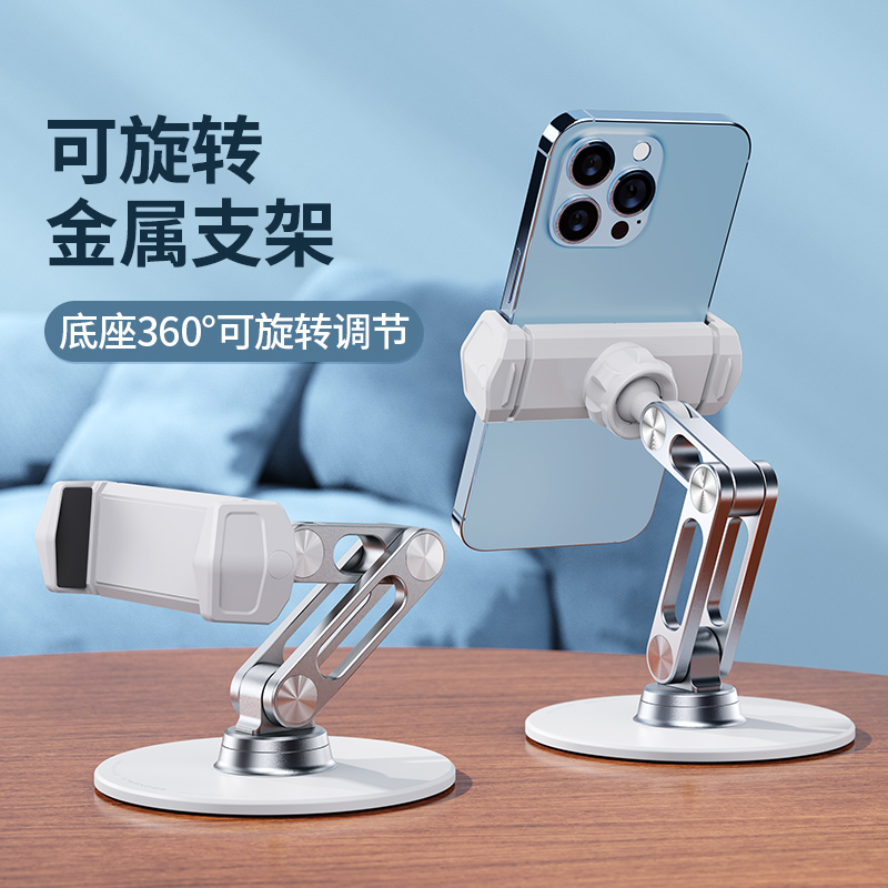 思莱普防滑加重金属底座手机支架桌面平板ipad架直播网课学习旋转360度调节折叠创意便携懒人追剧家用支撑架