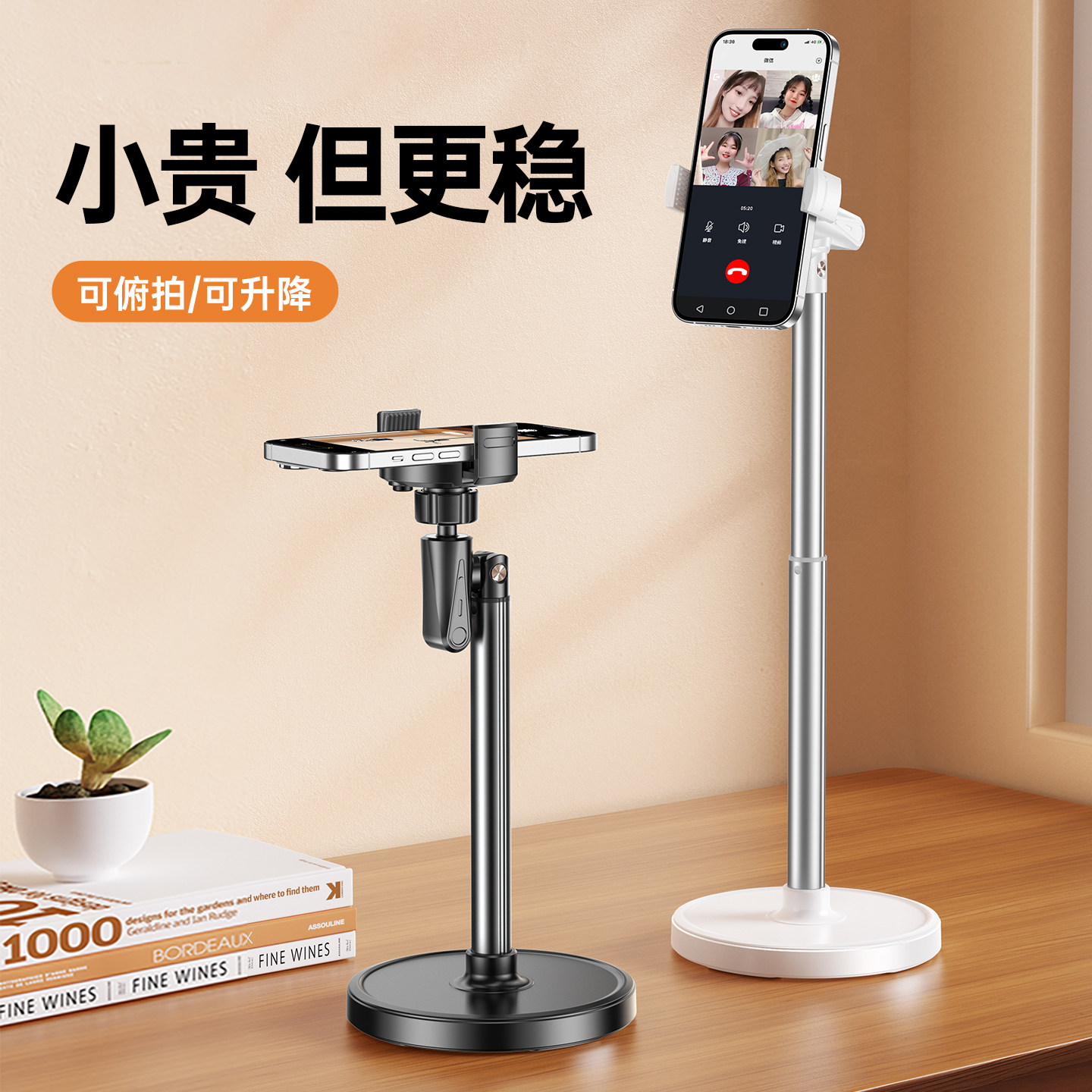 思莱普手机桌面支架俯拍直播专用自锁夹头一键打开可伸缩升降调节家用网课学习追剧神器多功能通用架