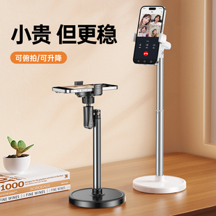 思莱普2025新款手机桌面支架俯拍直播专用自锁夹头一键打开可伸缩升降调节家用网课学习追剧神器多功能通用架