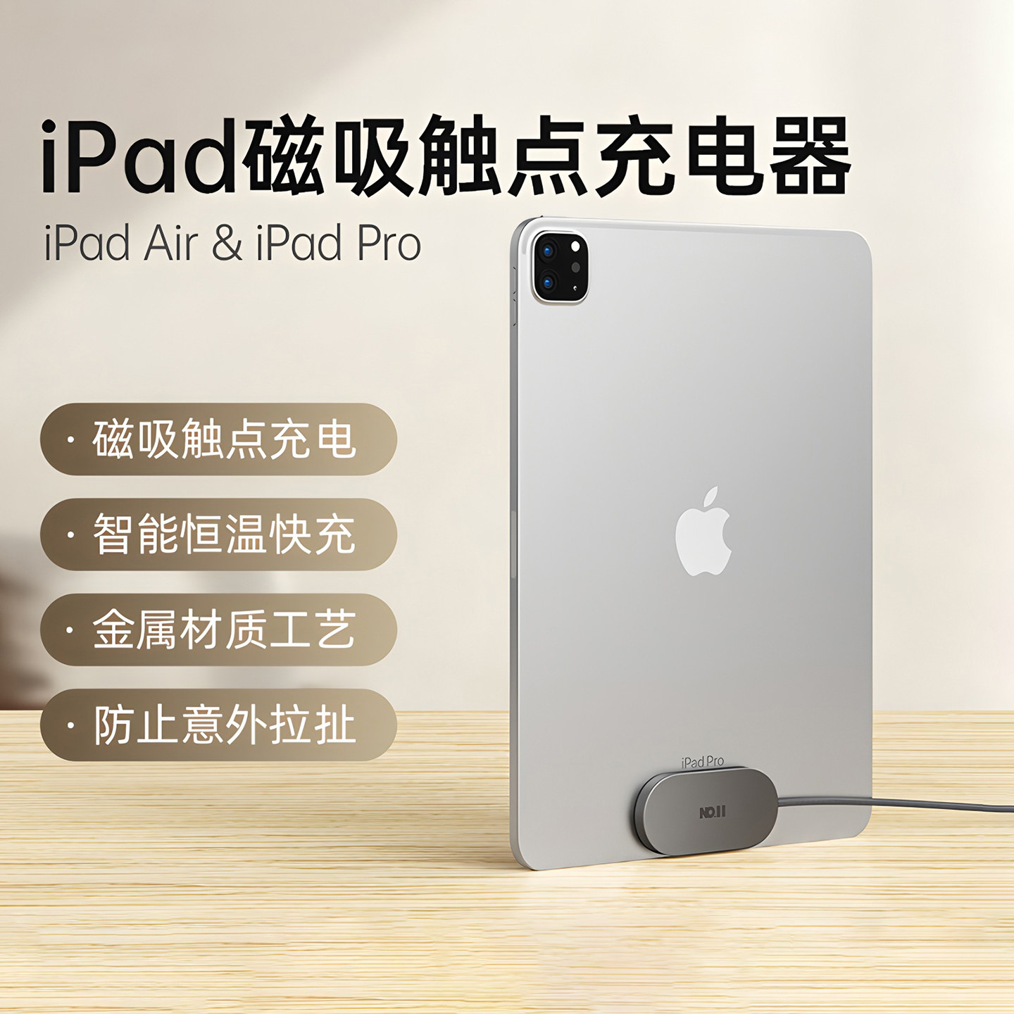 思莱普iPadPro平板磁吸充电器35W触点式无线充35W便携收纳充电口保护适用iPad Pro专用18W快速多功能通用快充