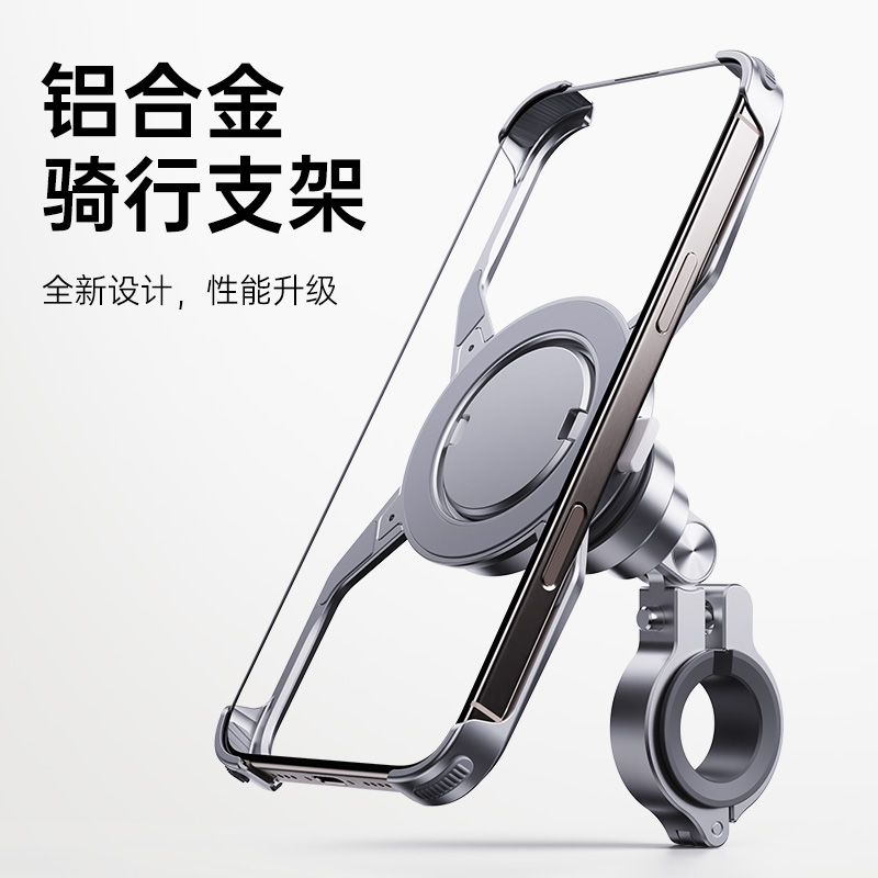 思莱普磁吸电动车手机支架带壳自行车导航专用摩托骑行车载支架适用于iPhone16/Pro/Promax