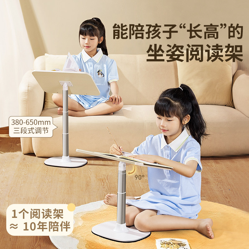 思莱普阅读架儿童看书架小学生绘本看书神器可升降宝宝伸缩木质书立架书夹桌面床上落地ipad平板多功能支架