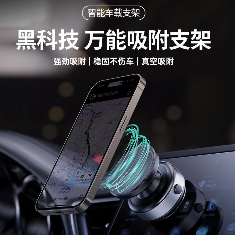 思莱普伸缩可旋转magsafe手机车载支架2024新款磁吸真空吸附汽车手机架导航多功能支架无线充电器