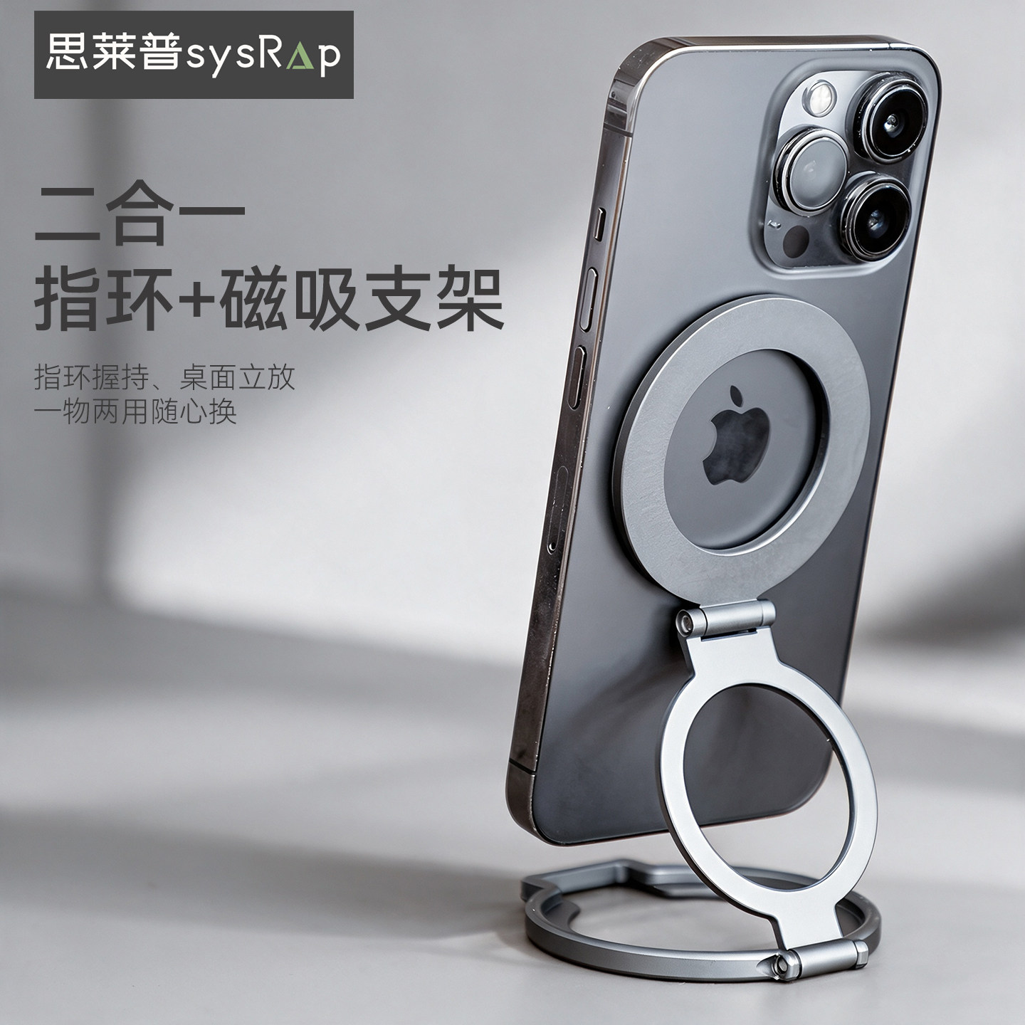 思莱普多功能旅行出差便捷迷你磁吸手机支架铝合金可折叠磁吸指环扣桌面懒人支架超薄旋转免粘贴支撑架磁吸环