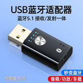 思莱普四合一蓝牙适配器USB5.1接收发射一体免驱动台式 机AUX电视