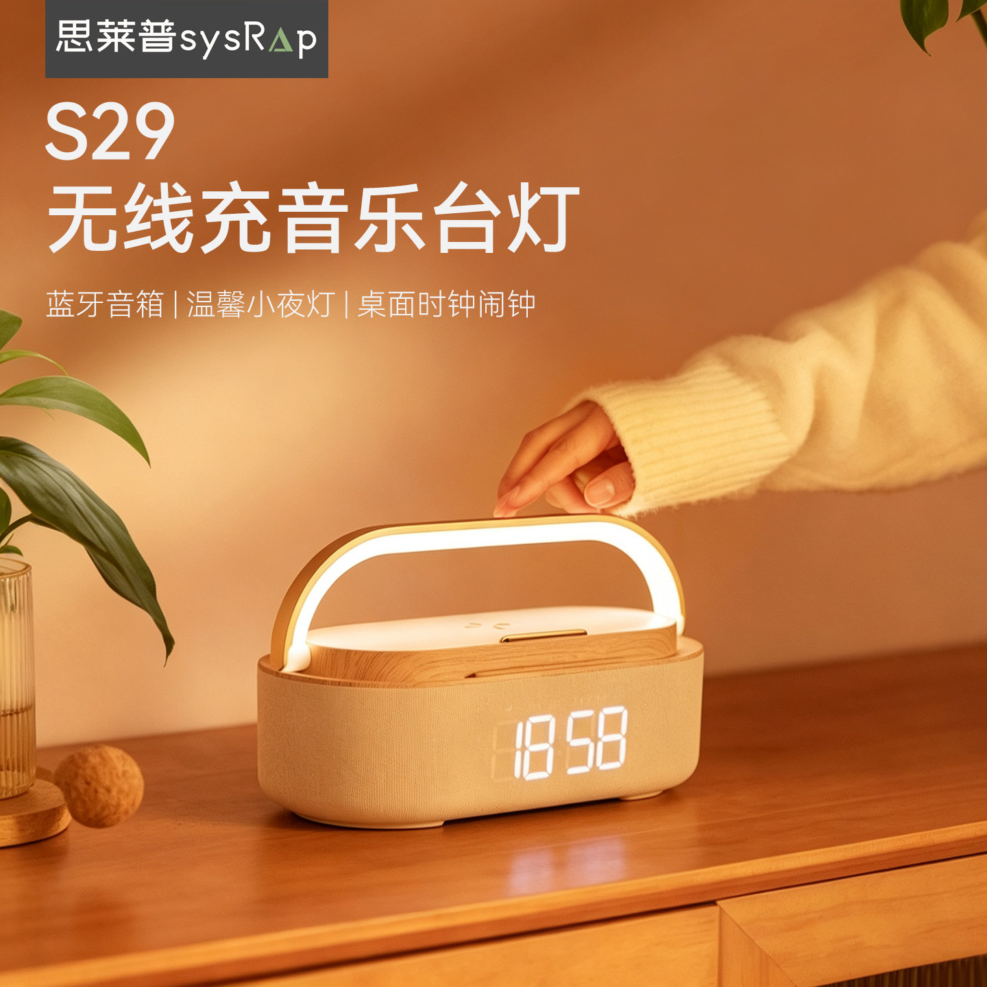 思莱普手机无线充电器手提式氛围灯音响蓝牙音箱床头夜灯收音机FM时钟闹铃生日伴手礼物送男女友新年礼物