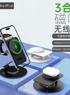 思莱普MagSafe无线充电器三合一磁吸手机支架折叠迷你360旋转支架适用iPhone17/16Pro耳机Airpods充电iwatch