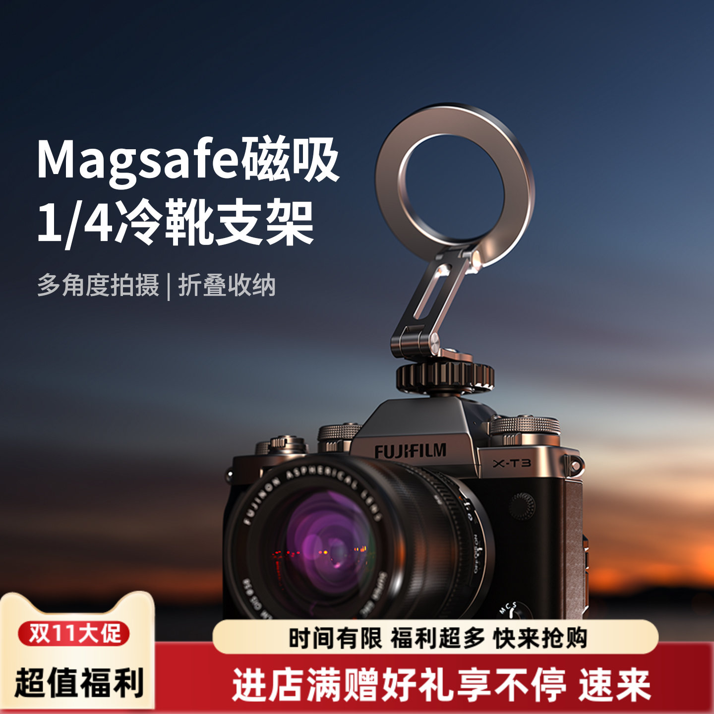 思莱普冷靴同屏手机支架Magsafe磁吸折叠通用横竖拍摄监视器单反相机稳定器直播摄影vlog三脚架外接拓展配件