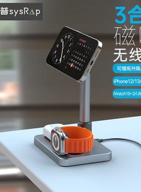 思莱普直播三合一无线充可伸缩升降手机支架magsafe磁吸折叠适用iPhone17pro/16/15/14苹果iwatch手表耳机