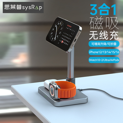 思莱普直播三合一无线充可伸缩升降手机支架magsafe磁吸折叠适用iPhone17pro/16/15/14苹果iwatch手表耳机