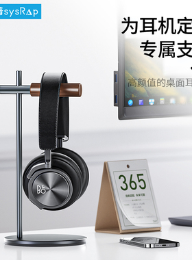 思莱普电竞桌面摆放收纳耳机支架VR眼镜架头戴式耳麦防滑展示架铝合金挂架多功能配件相机