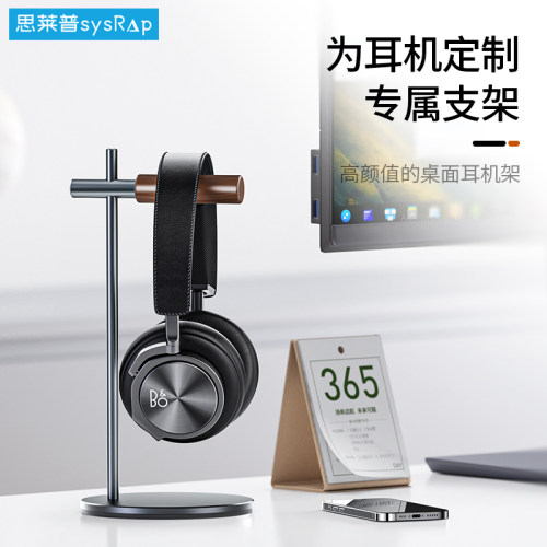 思莱普电竞桌面摆放收纳耳机支架VR眼镜架头戴式耳麦防滑展示架铝合金挂架多功能配件相机