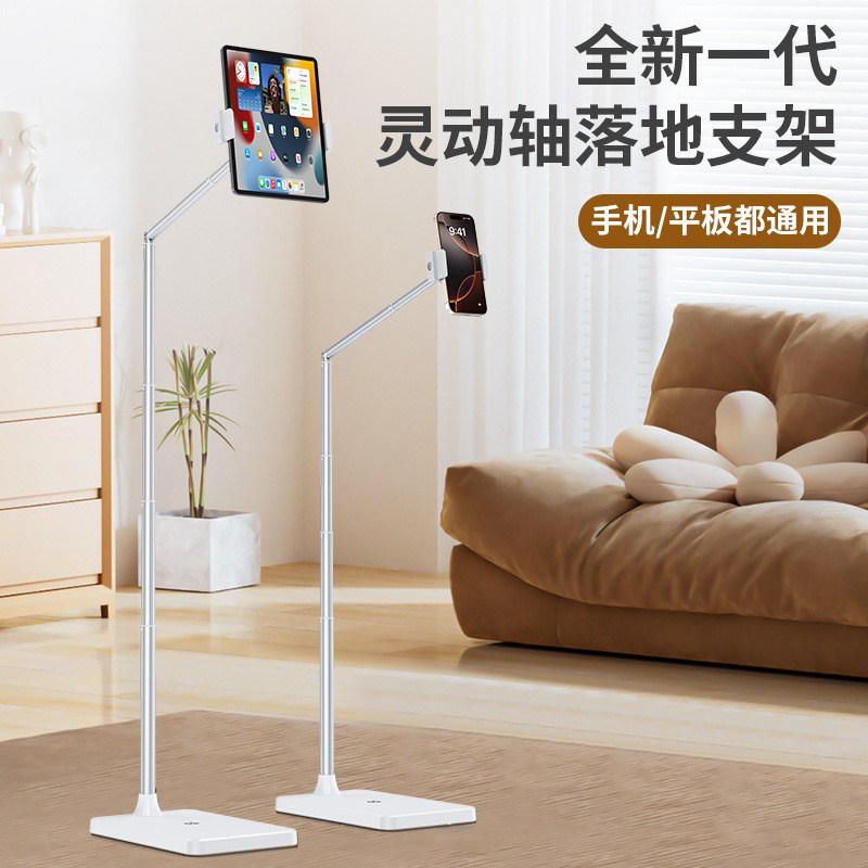 思莱普手机平板支架ipad懒人支撑架720度旋转直播专用拍摄落地架子万能通用床头夹床上用多功能