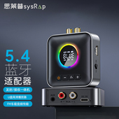 思莱普5.4蓝牙发射接收一体机U盘高清无损播放器车载FM发射模块
