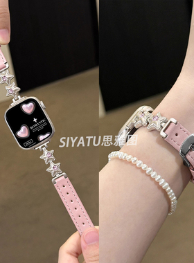 适用华为Fit4表带ins彩钻气球星星金属拼皮表链iwatchS10/9/8/7/6se2高级41mm女45mm镶钻89Pro红米watch5/4代