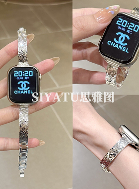 适用华为Fit4表带ins爆闪碎碎冰手镯铜质表链iwatchS11/10/9/8/7代se321女41mm高级45mm镶钻89Pro红米5/4表带