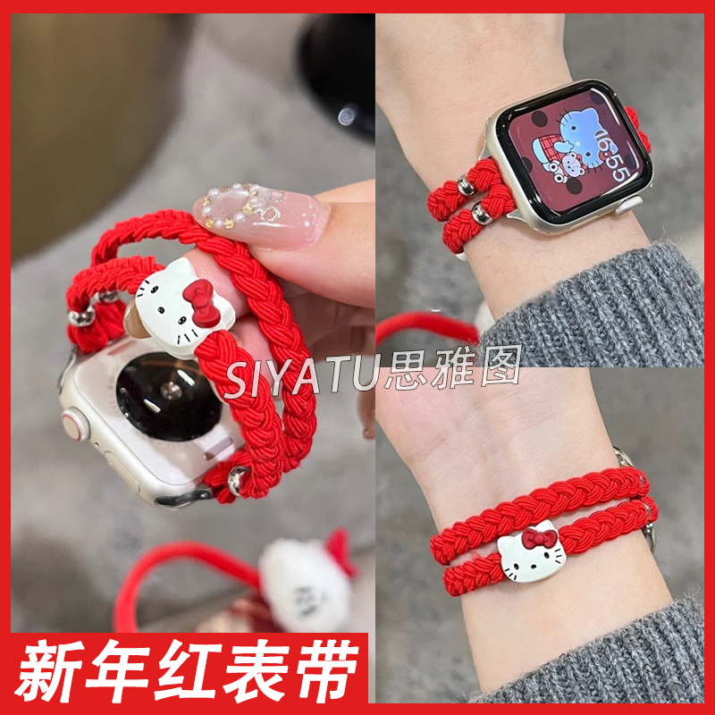 思雅图（数码）华为Fit3新年表带