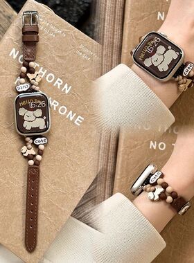 适用华为Fit4表带ins可爱小狗新中式真皮腕带fit3女iWatchS10/9/8/7/6/5代se2高级89Pro串珠红米watch5/4表链