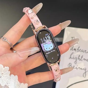 6nfc腕带红米watch654表带 适用小米手环10表带ins晕染kt猫手镯伸缩链米89Pro表带华为Fit43秋冬小米10