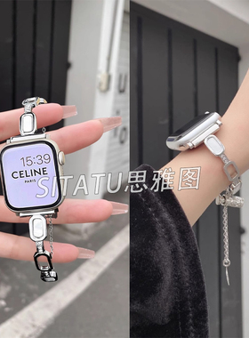 适用华为watchFit4表带fit2镶钻贝母金属手镯表链iwatchS10/9/8/7/6/5/4代se高级女45mm手镯41mm带钻46mm腕带