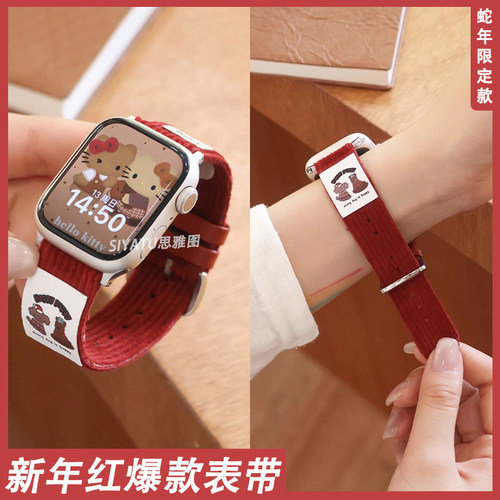 思雅图Fit3/2卡通印花灯芯绒表带