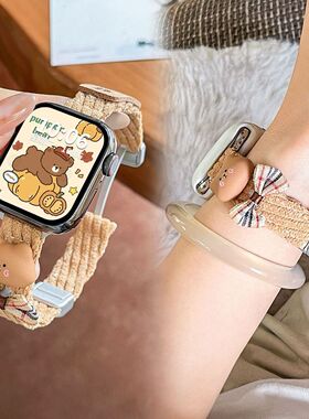 适用华为Fit4表带ins秋冬毛呢小熊磁吸扣腕带iwatchS11/10/9/8/7代se3女41mm百搭45mm可爱9Pro红米watch6/5/4