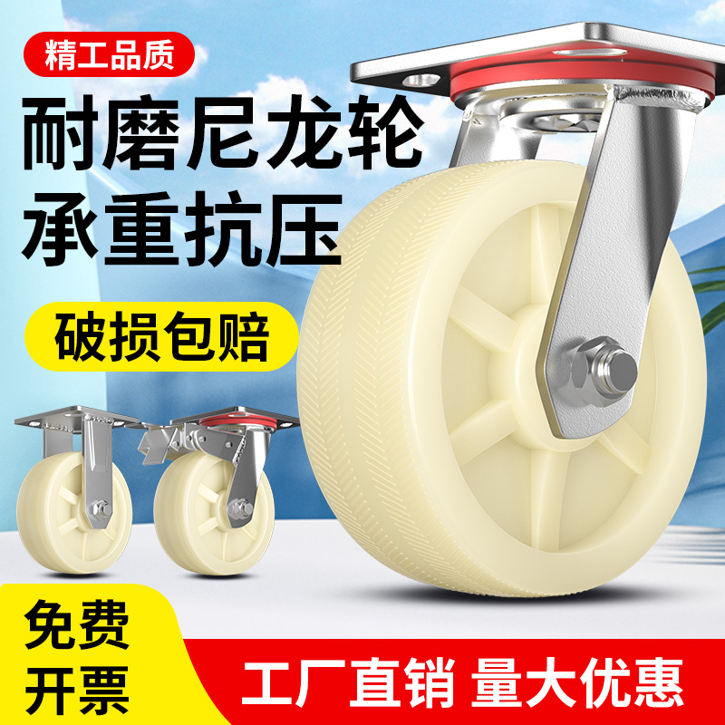 精品尼龙耐磨万向轮脚轮子手推车平板车四个轮推货车拉货轮子转向