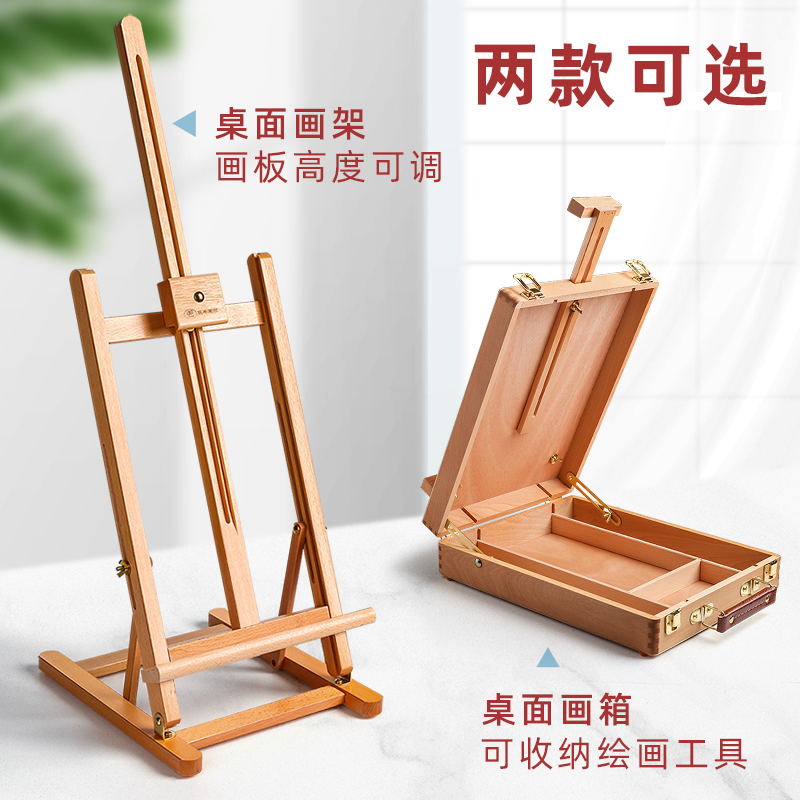 精品桌面小画架台式桌上画板架美术生可调节素描工具套装绘画工具