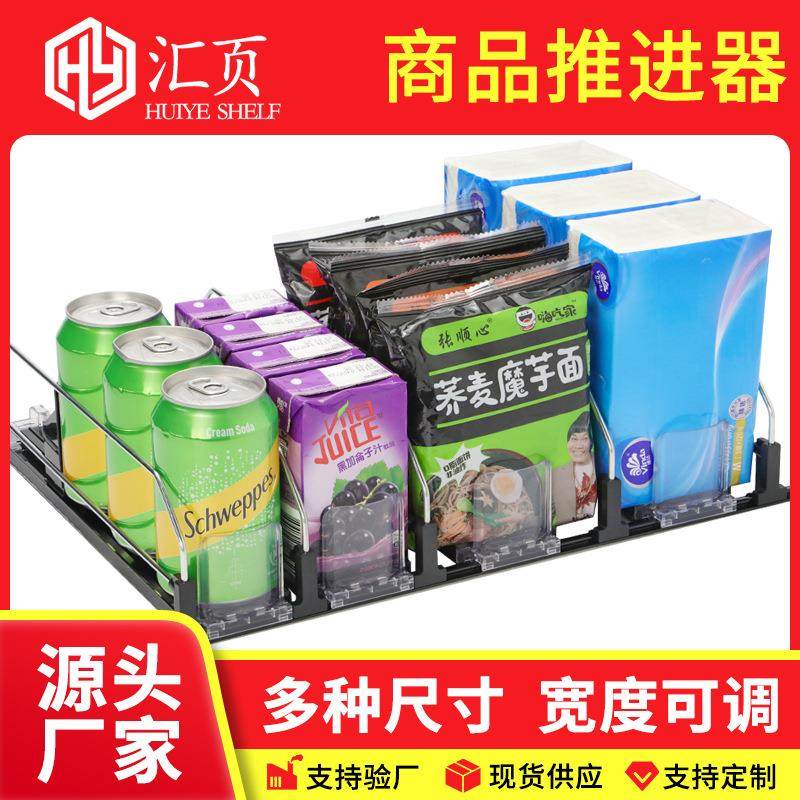 冰箱饮料推进器 汽水罐收纳盒 自推式饮料分配器 E型条形3-5套装