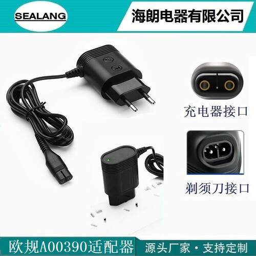 欧规圆插A00390 充电器4.3v70mA适用S300S511S520S1010S1000YQ308