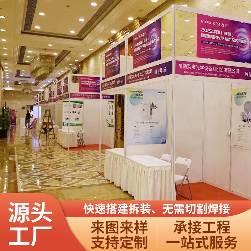 跨境优惠展会标准展板展会标摊展架展会标摊展位展览搭建展板摊位